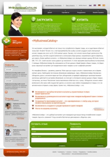 Website design for MyBusinessCatalog